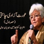 Kamla-Bhasin-interview-part-one